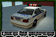 police-patrol-rear