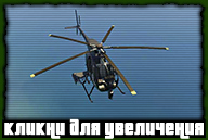 buzzard-attack-chopper