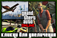 20140304-gta-online-the-business-update