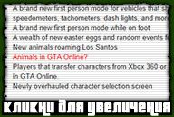 20140921-gta5-new-features