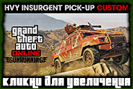 insurgent-pick-up-custom
