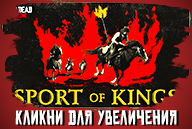 20190611-red-dead-online-sport-of-kings