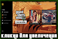 Grand Theft Auto V по-прежнему прекрасно продается