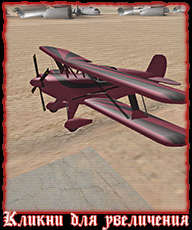 stuntplane